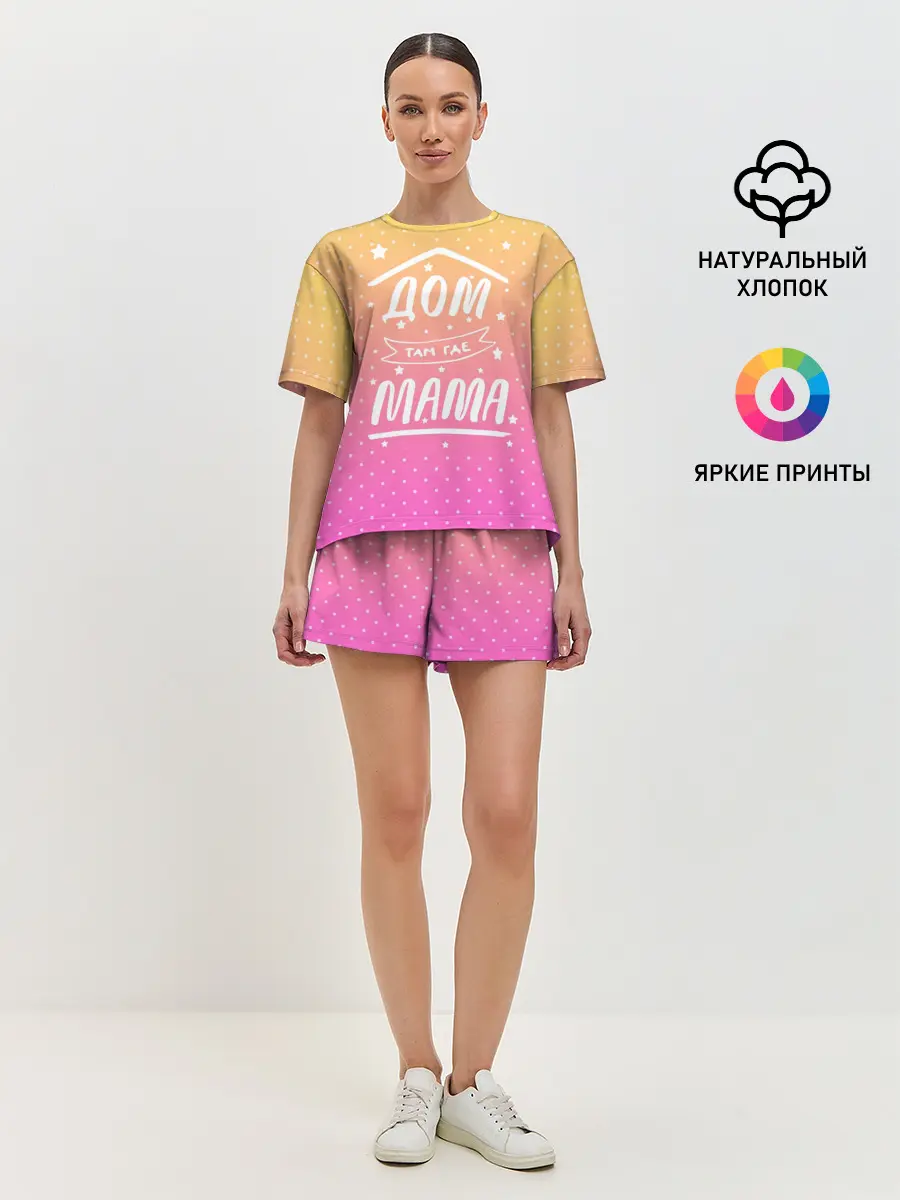 Женская пижама с шортами / Дом там где Мама