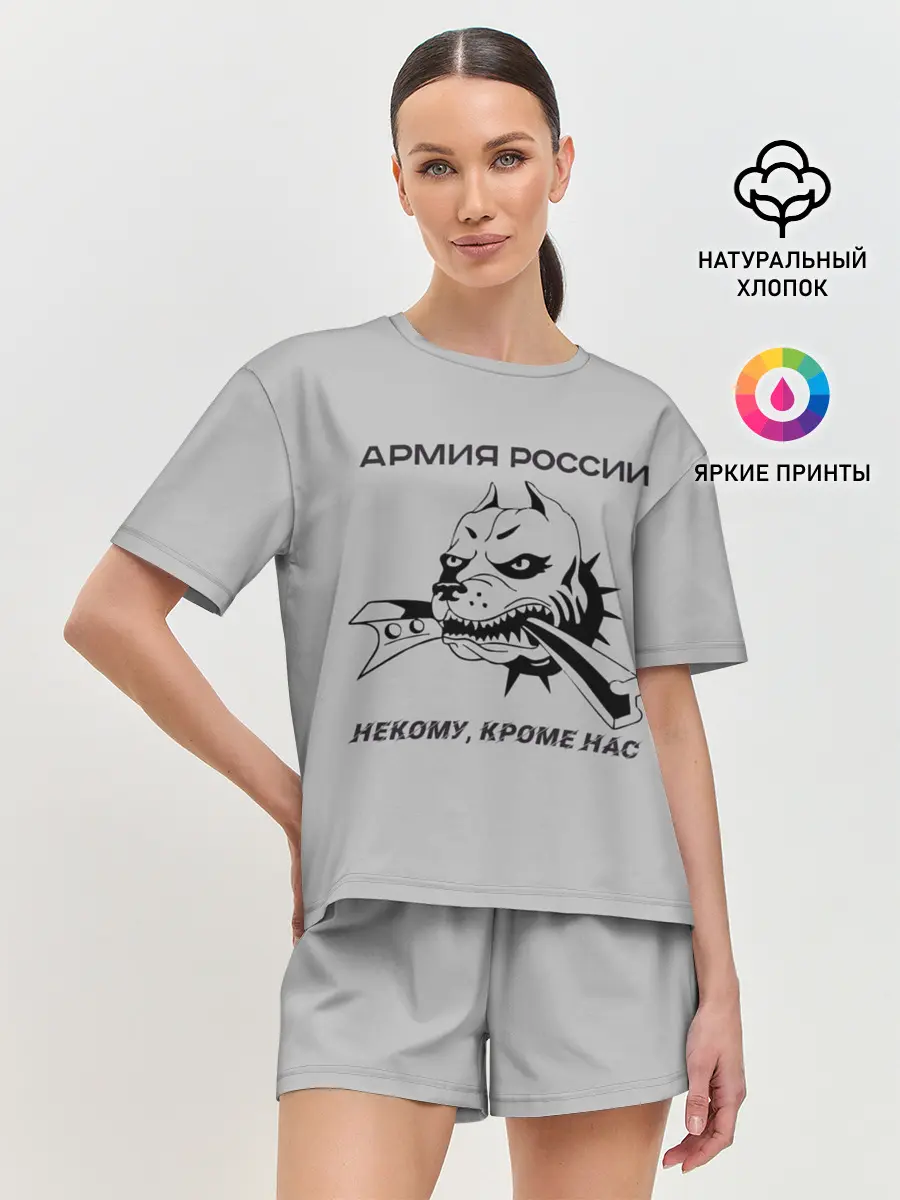 Женская пижама с шортами / ЖДВ ВС РФ