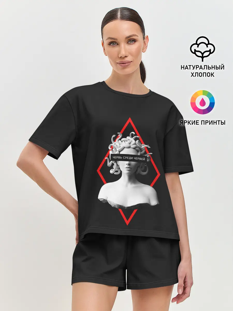 Женская пижама с шортами / ЧЕРВЬ СРЕДИ ЧЕРВЕЙ / ГОРГОНА