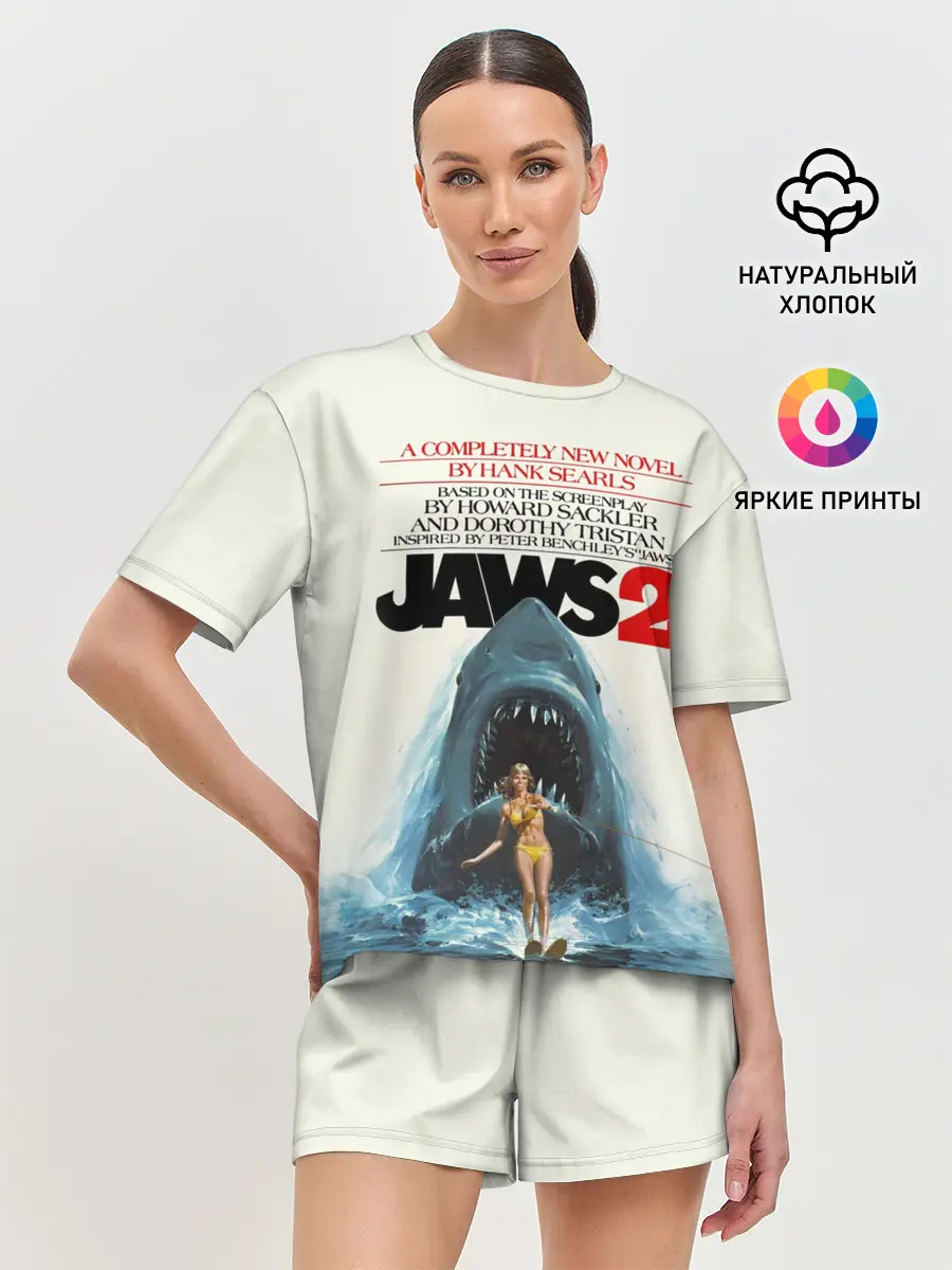 Женская пижама с шортами / Jaws 2