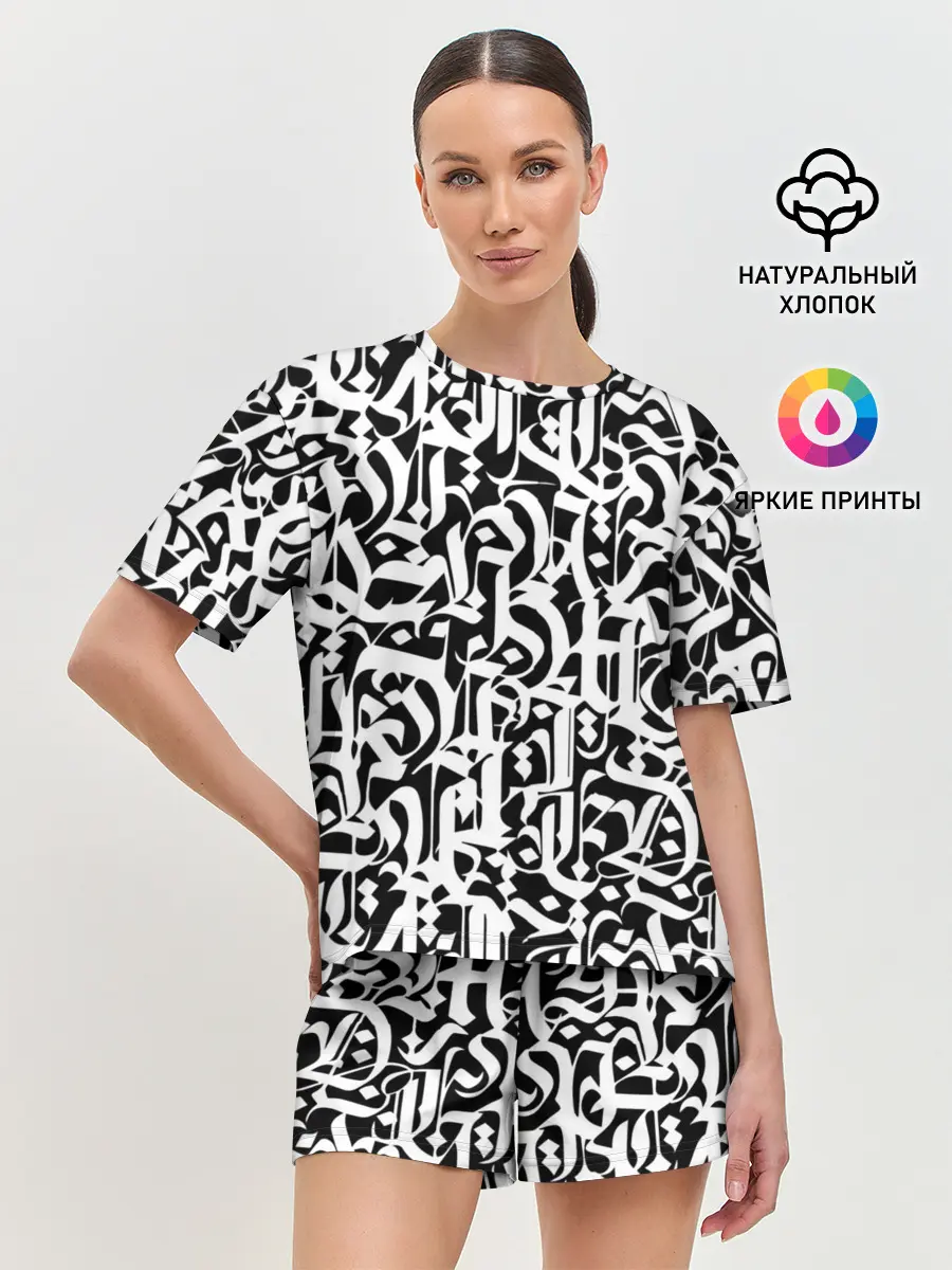 Женская пижама с шортами / КАЛЛИГРАФИЯ / CALLIGRAPHY