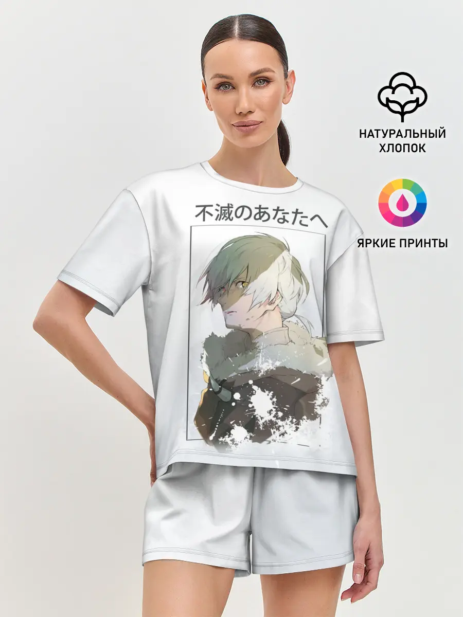 Женская пижама с шортами / Для тебя бессмертный