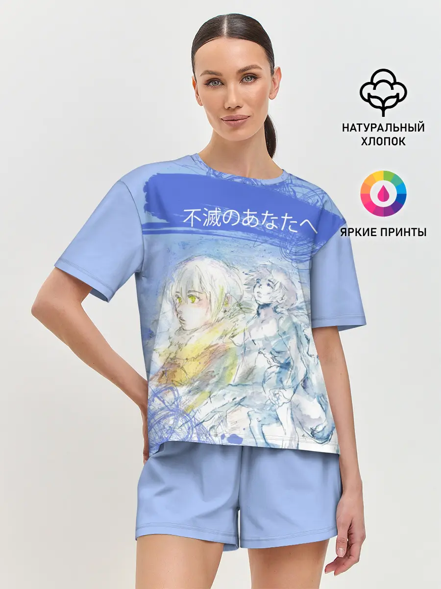 Женская пижама с шортами / Для тебя бессмертный