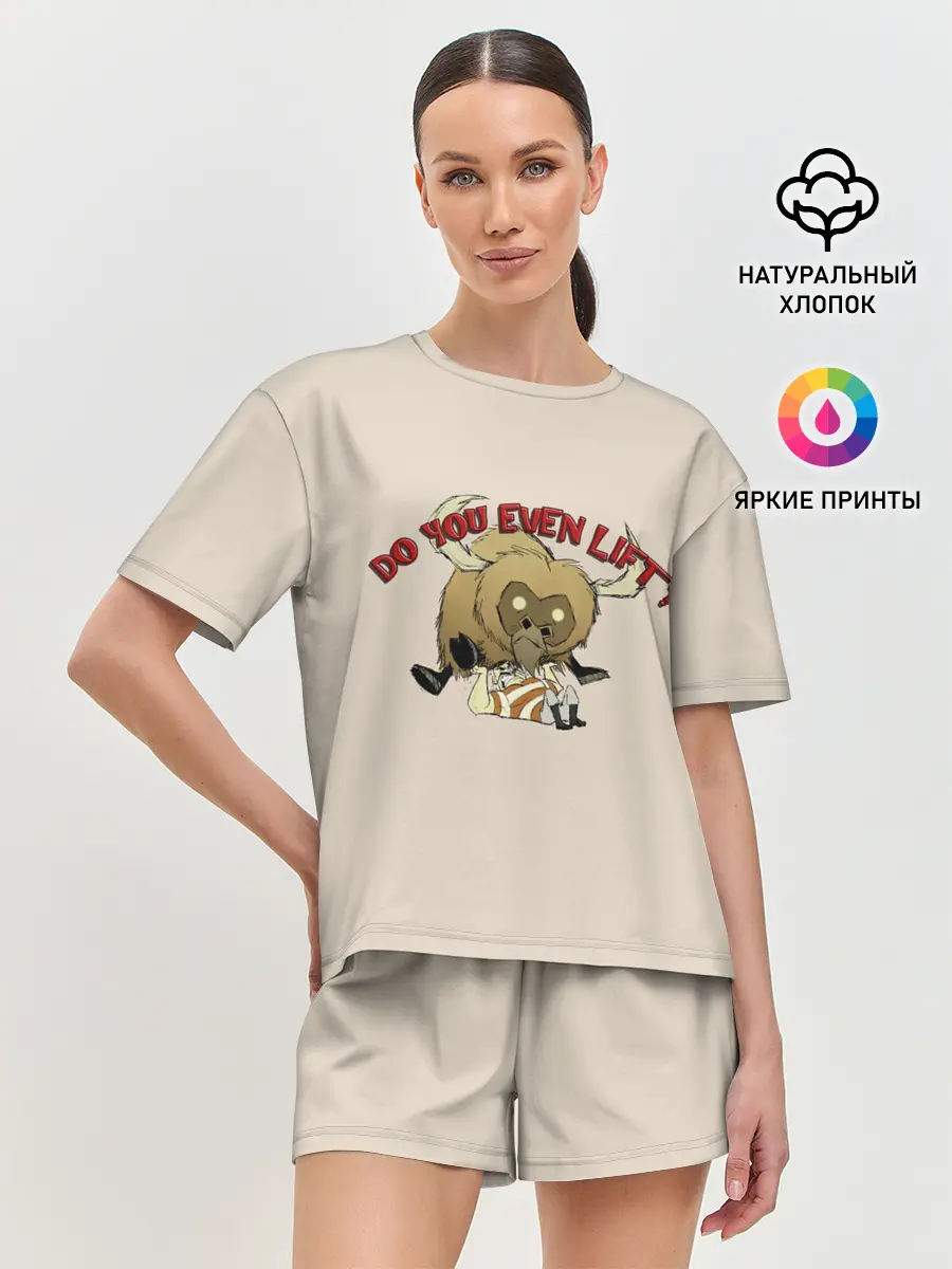 Женская пижама с шортами / Ты точно спарвишься?