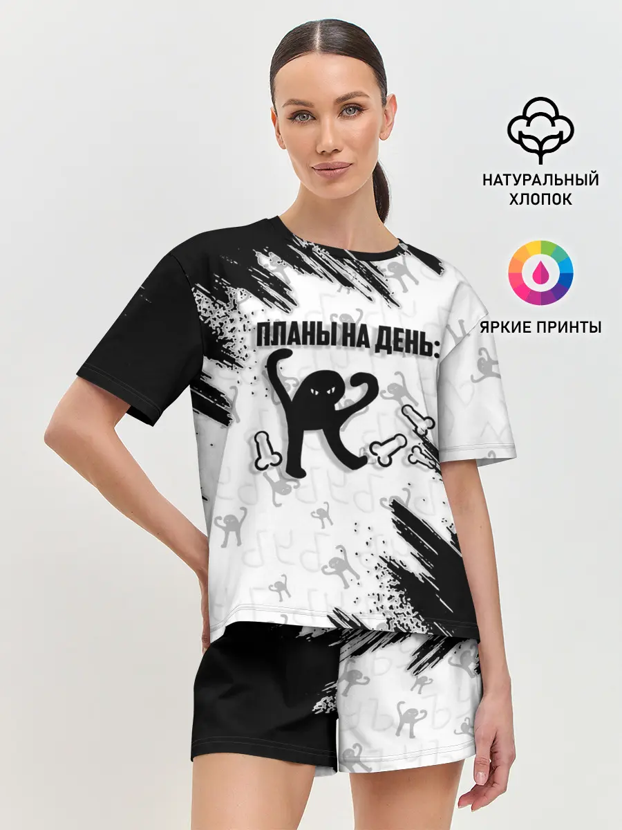 Женская пижама с шортами / ЪУЪ ПЛАНЫ НА ДЕНЬ