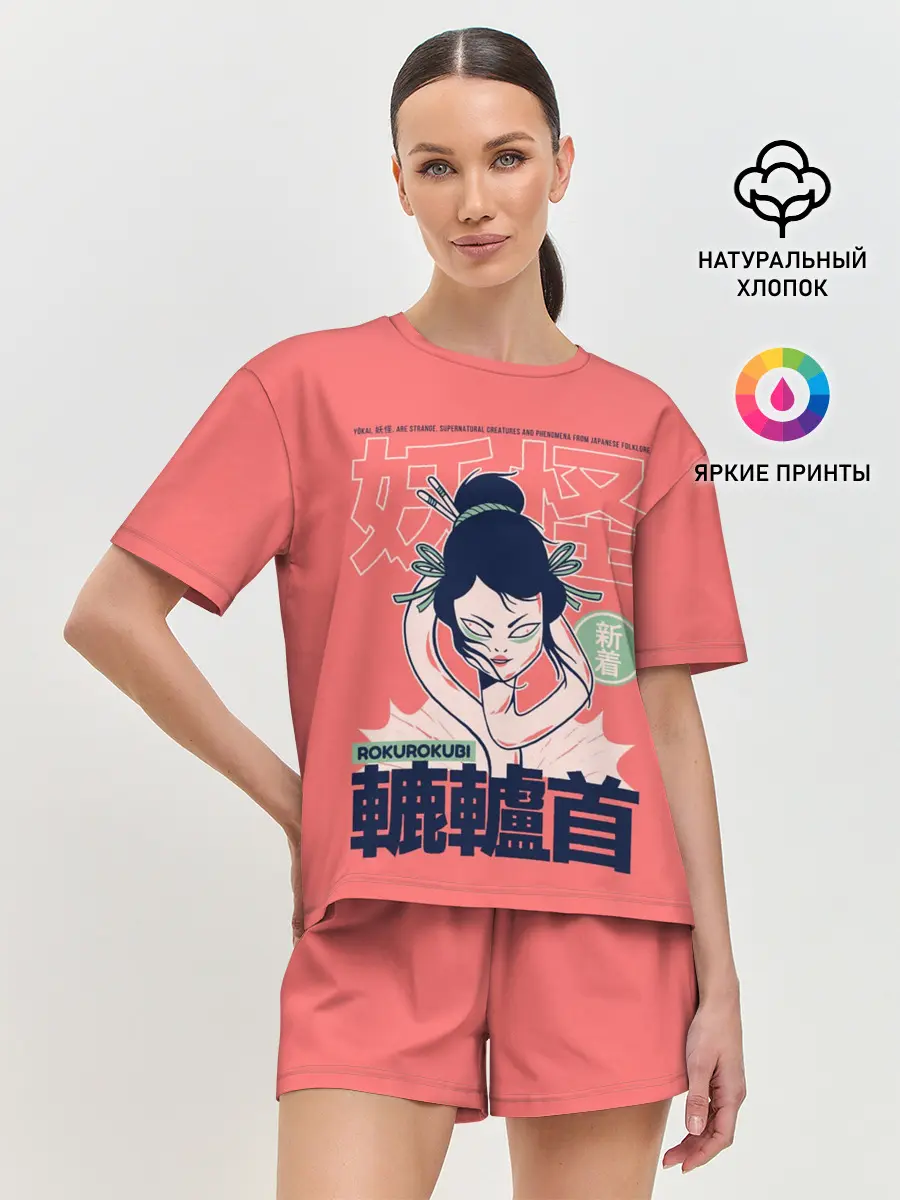 Женская пижама с шортами / Anime Rokurokubi Demon Yokai