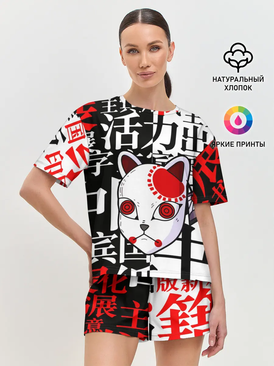 Женская пижама с шортами / МАСКА ТАНДЖИРО КАМАДО