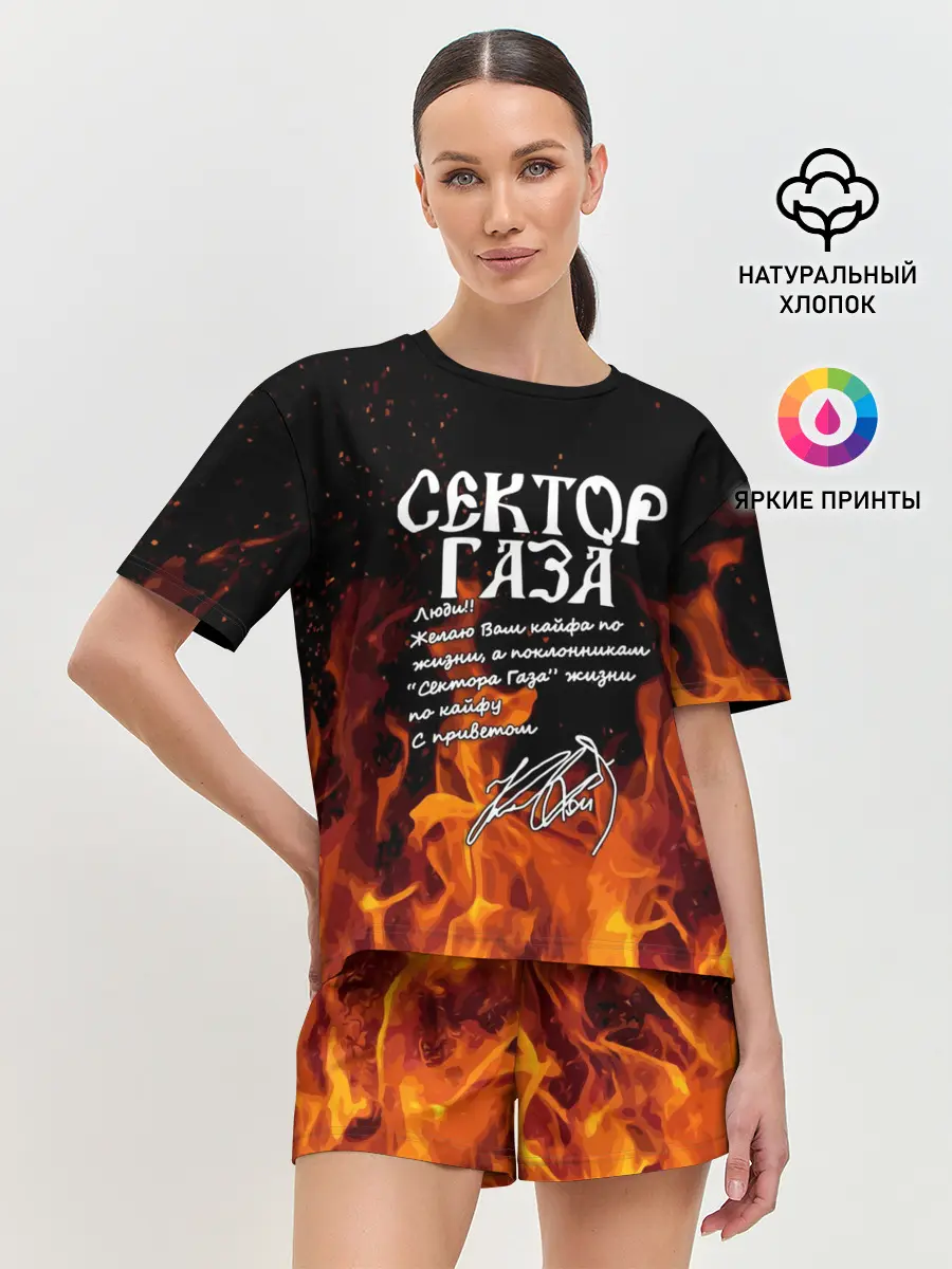 Женская пижама с шортами / СЕКТОР ГАЗА FIRE