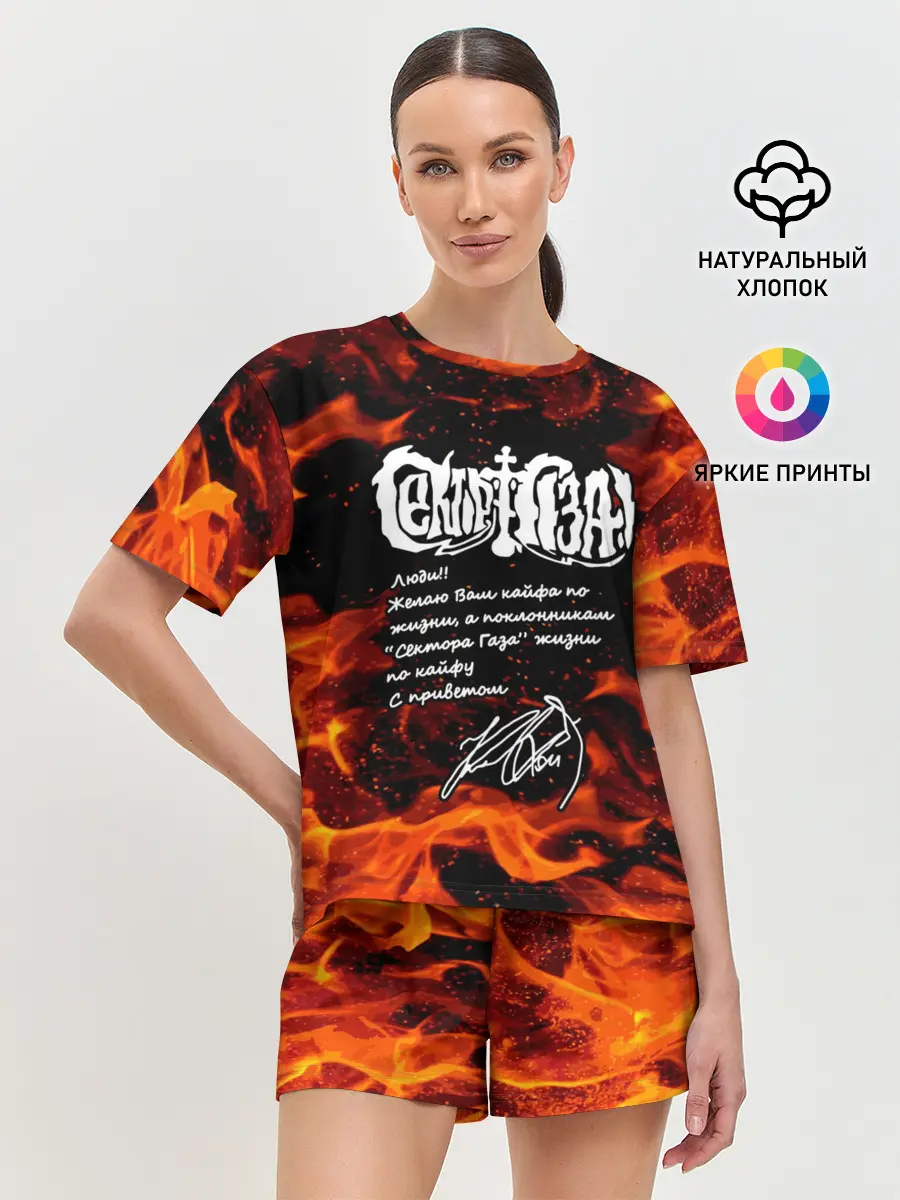 Женская пижама с шортами / СЕКТОР ГАЗА / ЖИЗНИ ПО КАЙФУ