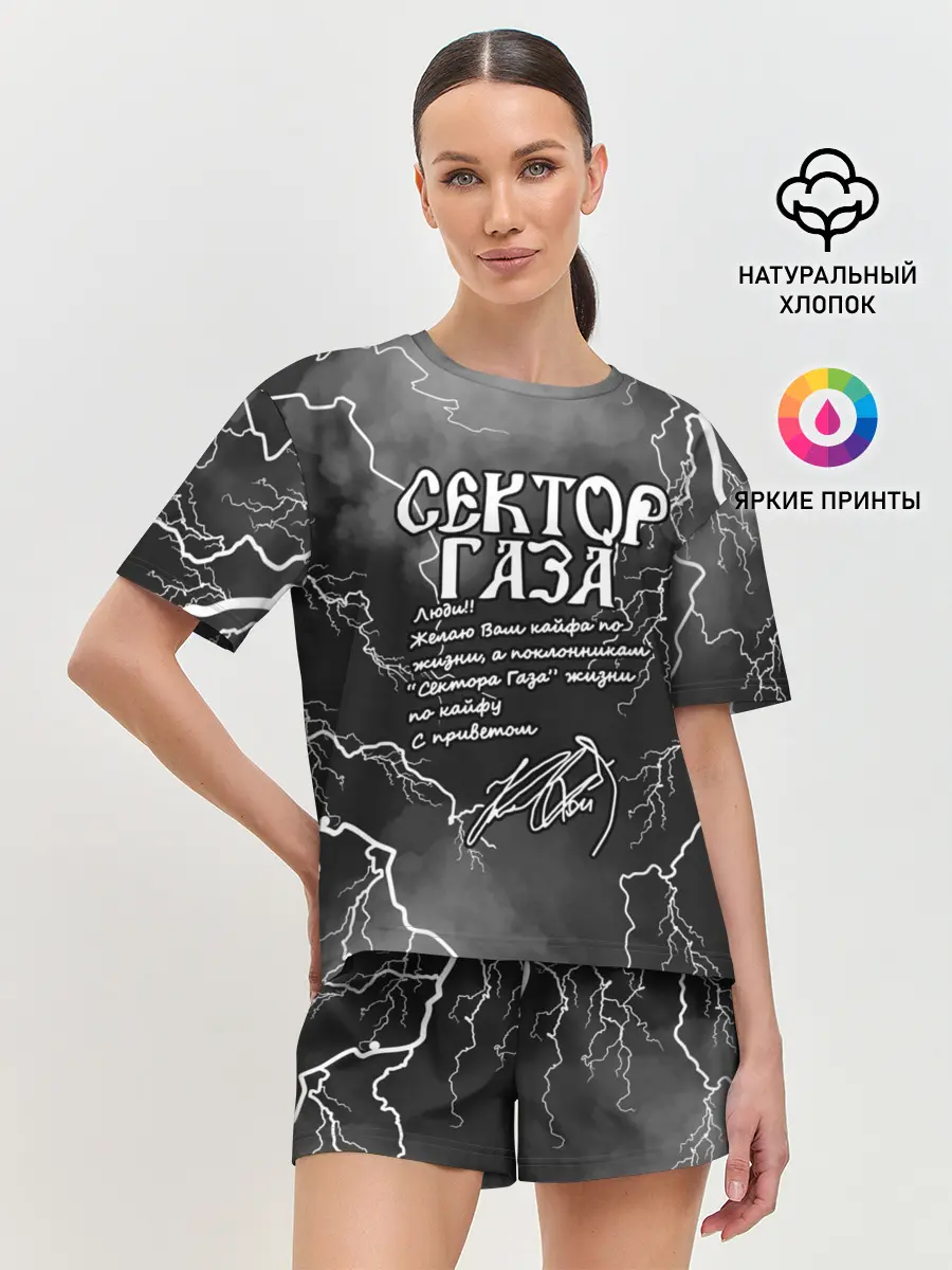 Женская пижама с шортами / СЕКТОР ГАЗА / ЖИЗНИ ПО КАЙФУ