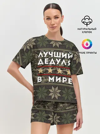 Женская пижама с шортами / ЛУЧШИЙ ДЕДУЛЯ В МИРЕ