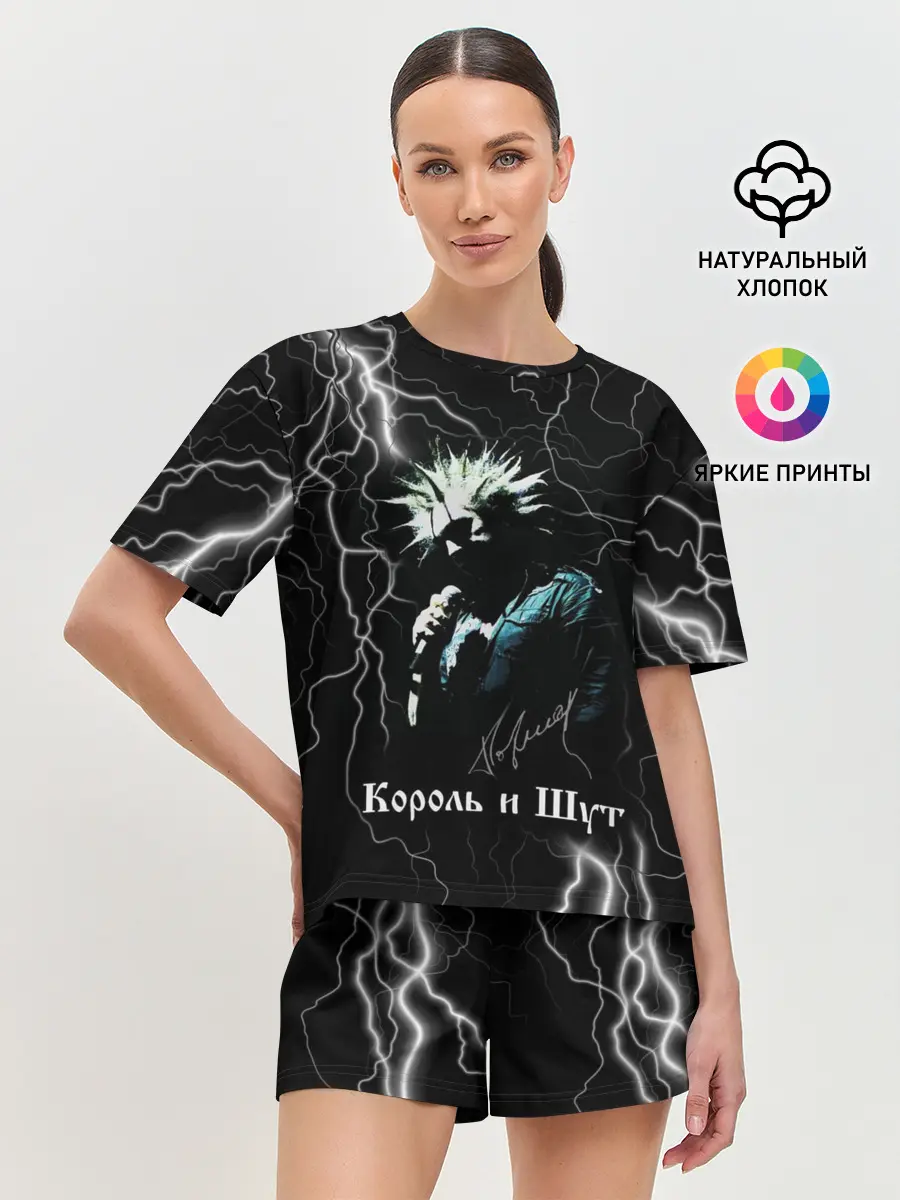 Женская пижама с шортами / КОРОЛЬ И ШУТ - МОЛНИЯ