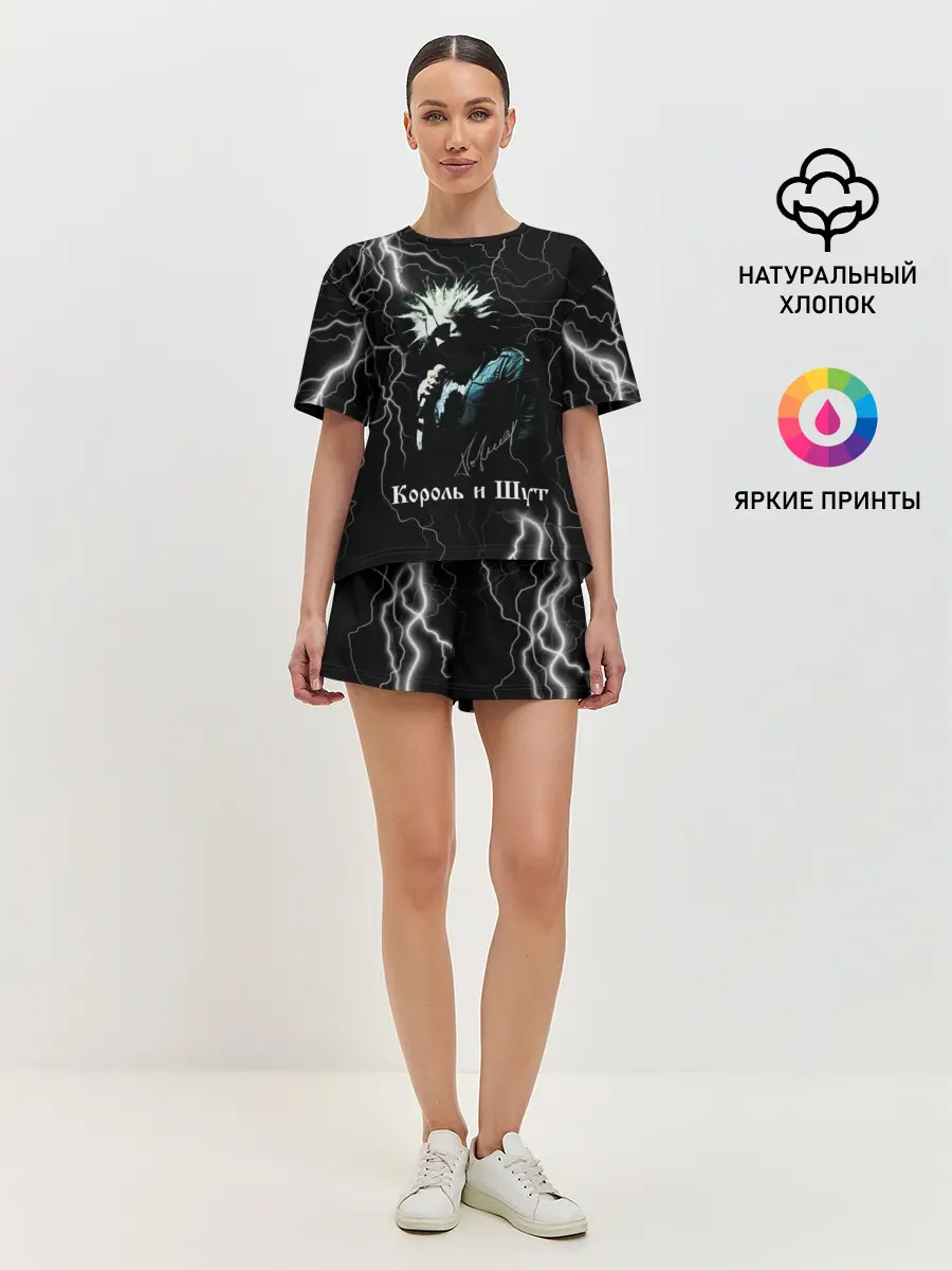 Женская пижама с шортами / КОРОЛЬ И ШУТ - МОЛНИЯ
