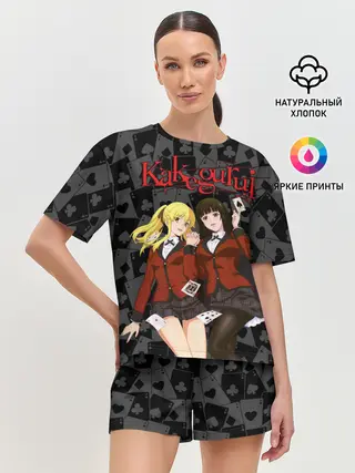 Женская пижама с шортами / Kakegurui Безумный азарт