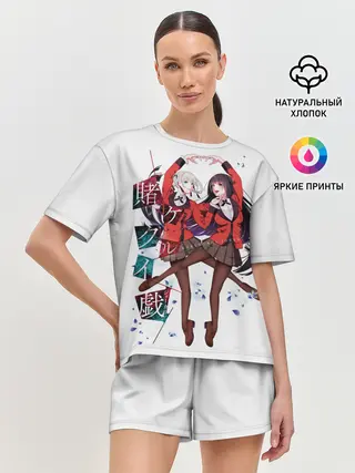 Женская пижама с шортами / Kakegurui Безумный азарт