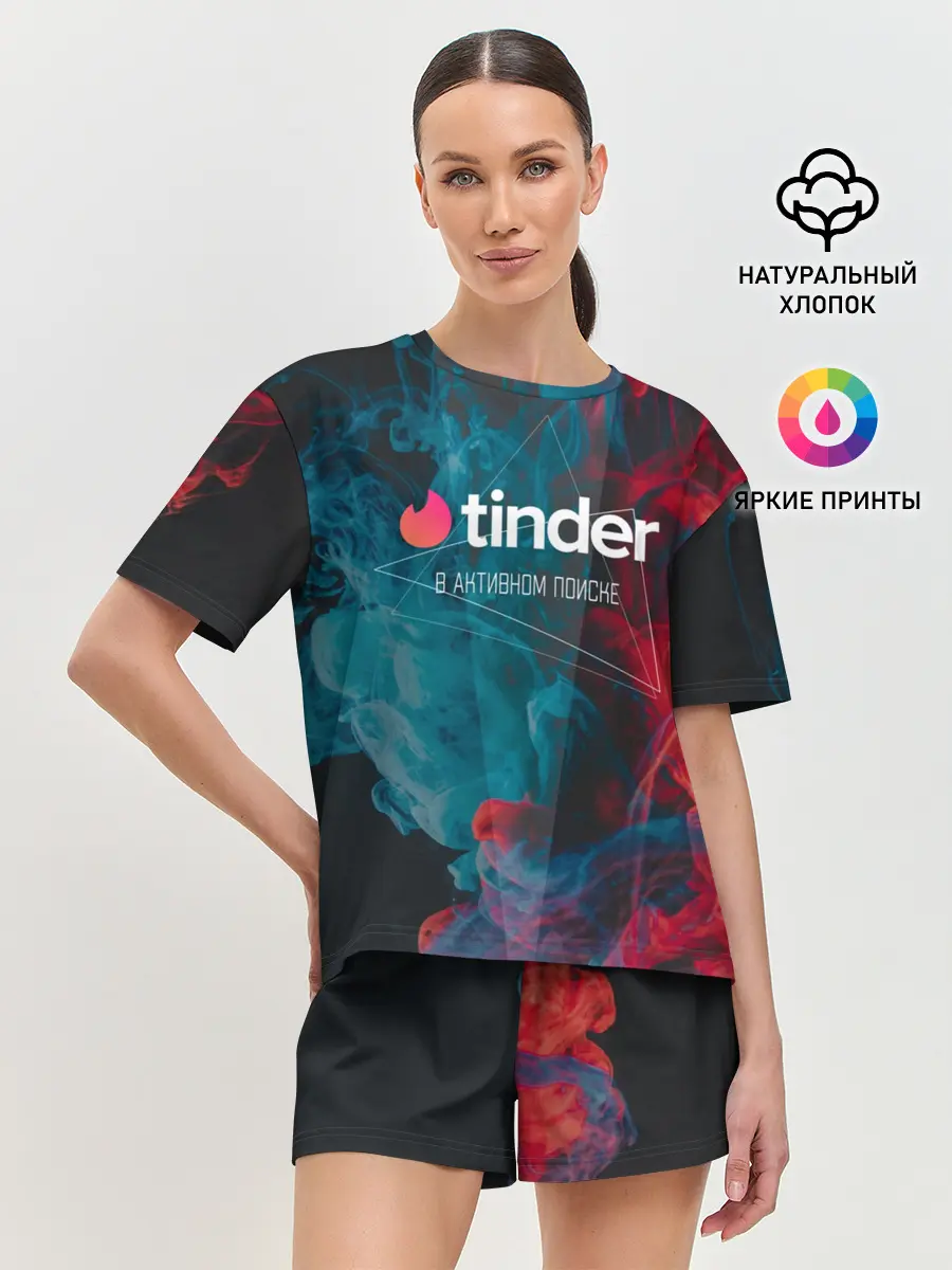 Женская пижама с шортами / Tinder | Тиндер | В активном поиске