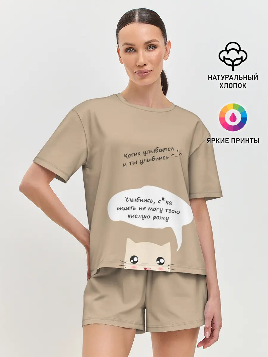 Женская пижама с шортами / Котик советует улыбнуться