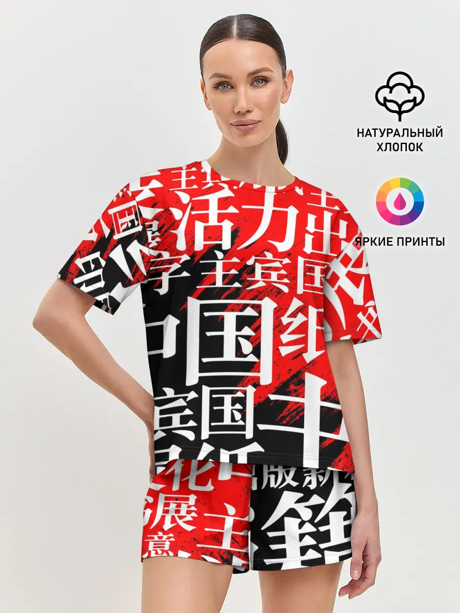 Женская пижама с шортами / КИТАЙСКИЕ ИЕРОГЛИФЫ