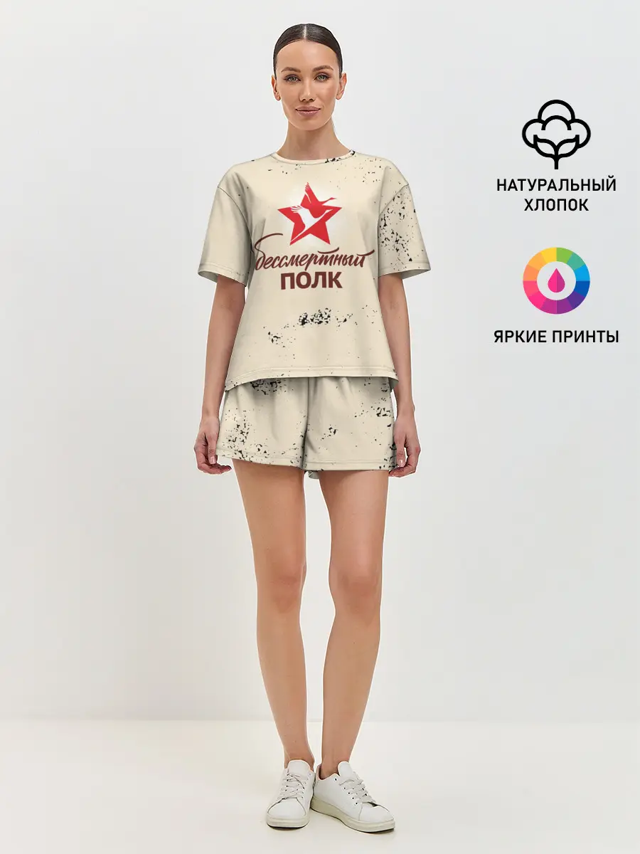 Женская пижама с шортами / Бессмертный полк
