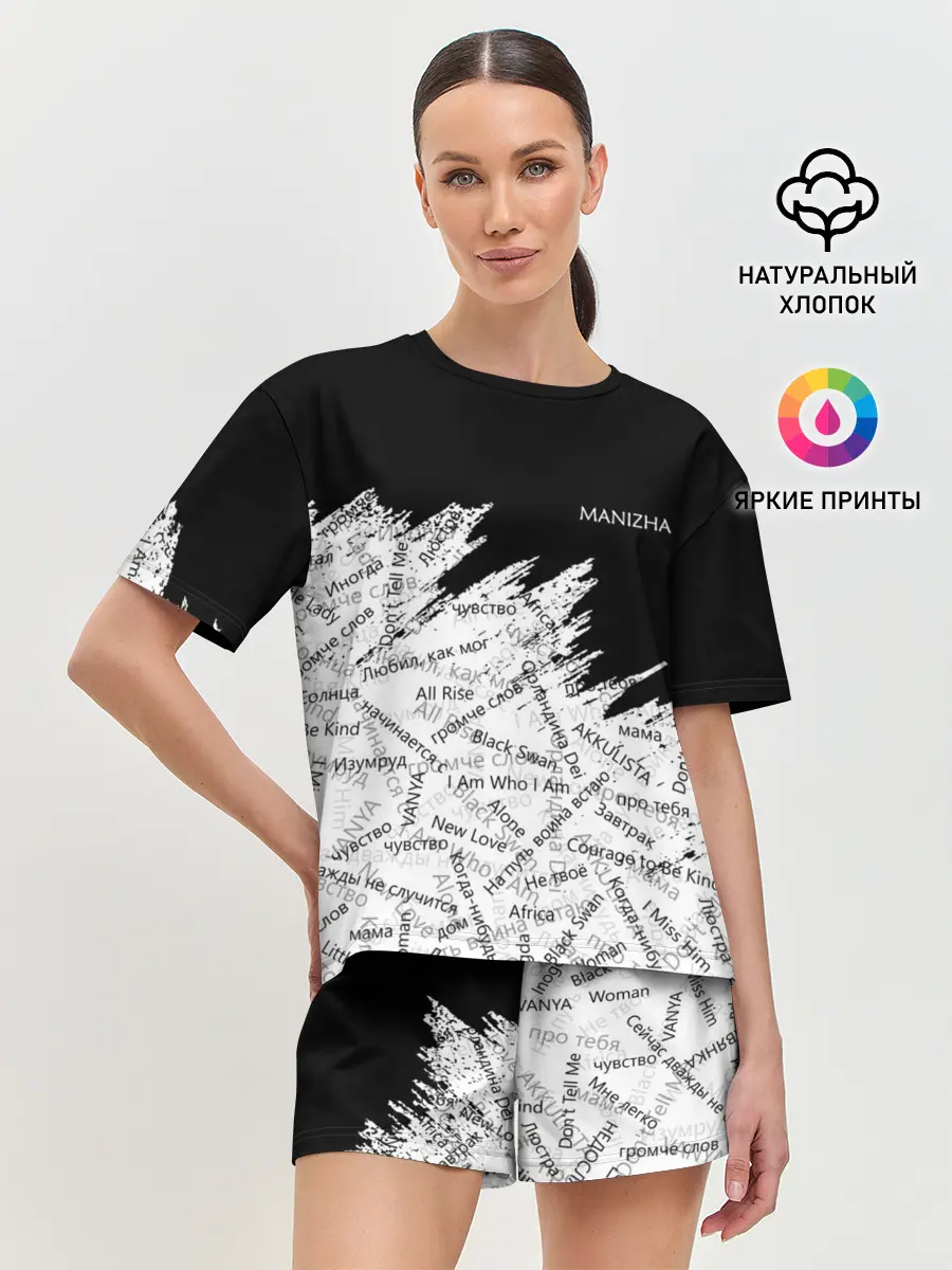 Женская пижама с шортами / МАНИЖА ПЕСНИ | MANIZHA
