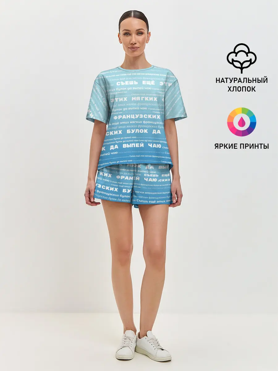 Женская пижама с шортами / Панграмма Съешь еще этих булок