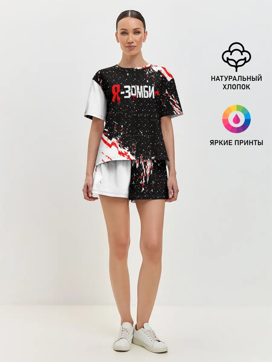 Женская пижама с шортами / Я-Зомби