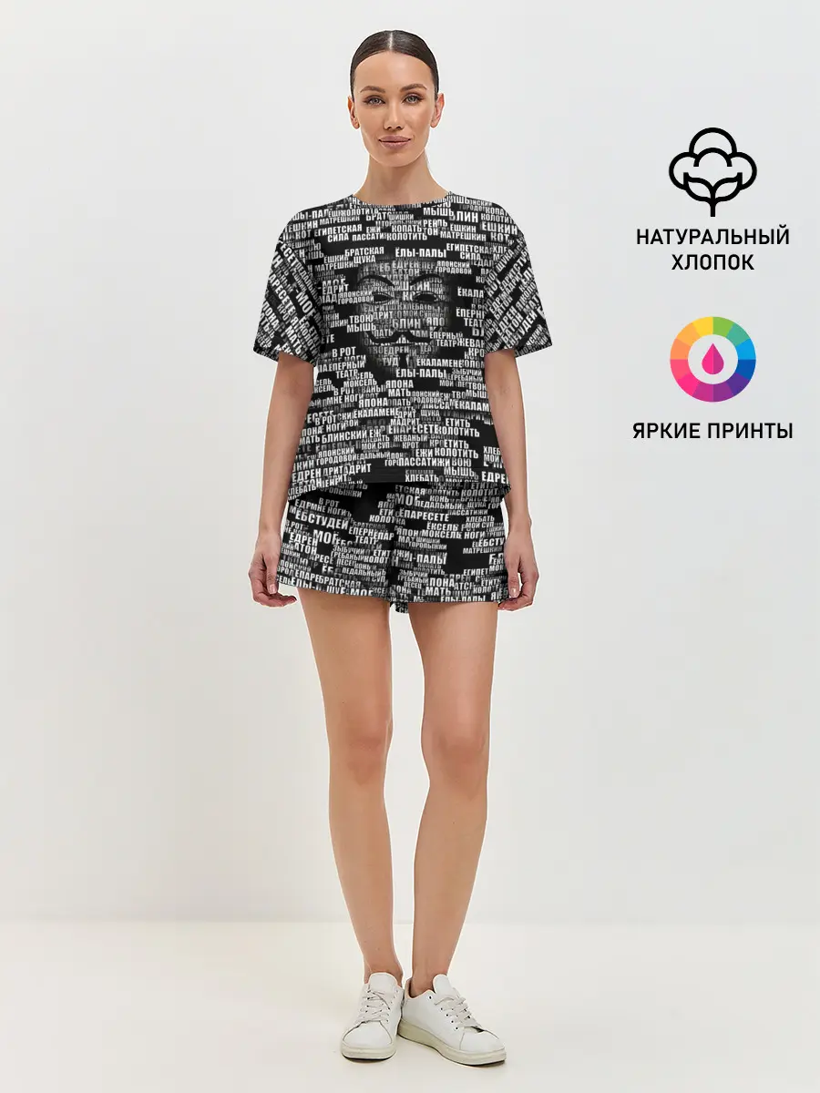 Женская пижама с шортами / Эвфемизмы анонимуса