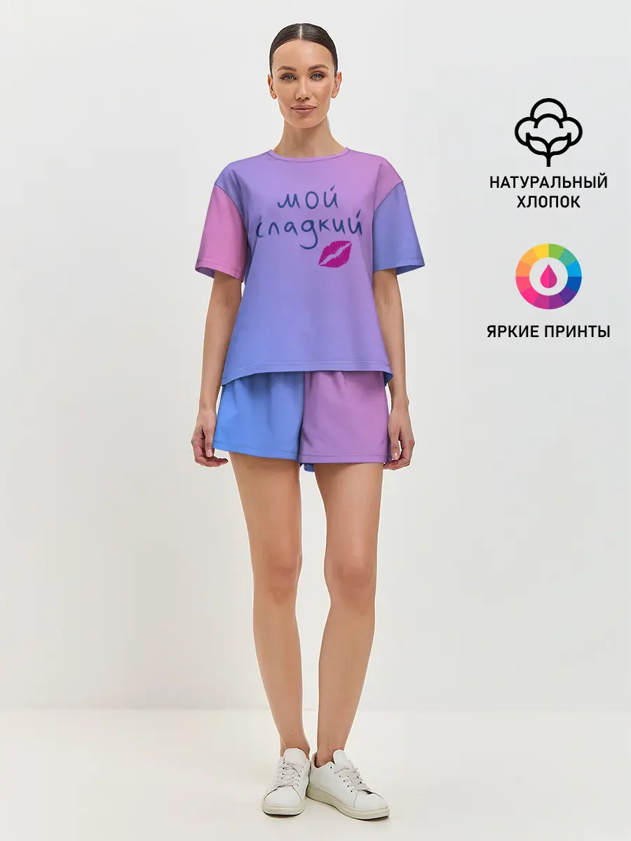 Женская пижама с шортами / мой сладкий