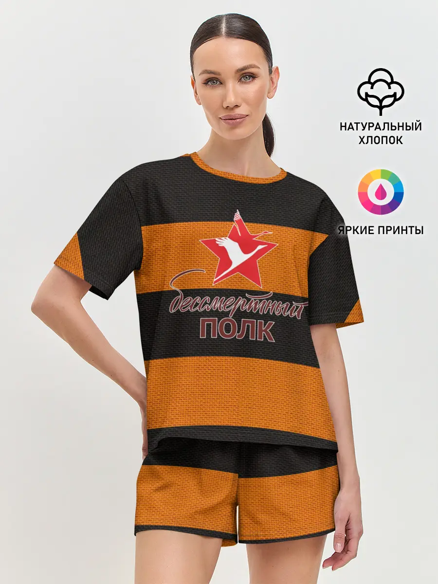 Женская пижама с шортами / Бессмертный полк