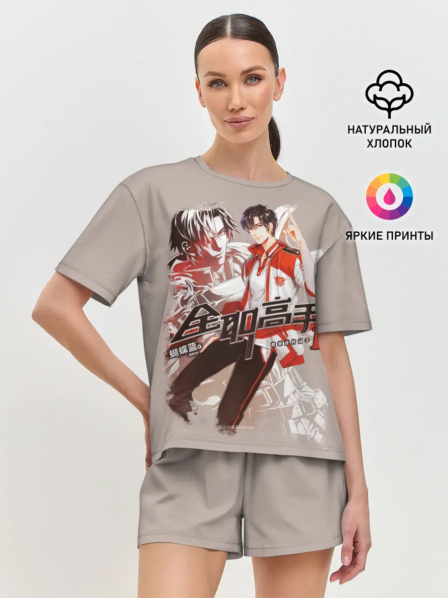 Женская пижама с шортами / Аватар короля Е Сю