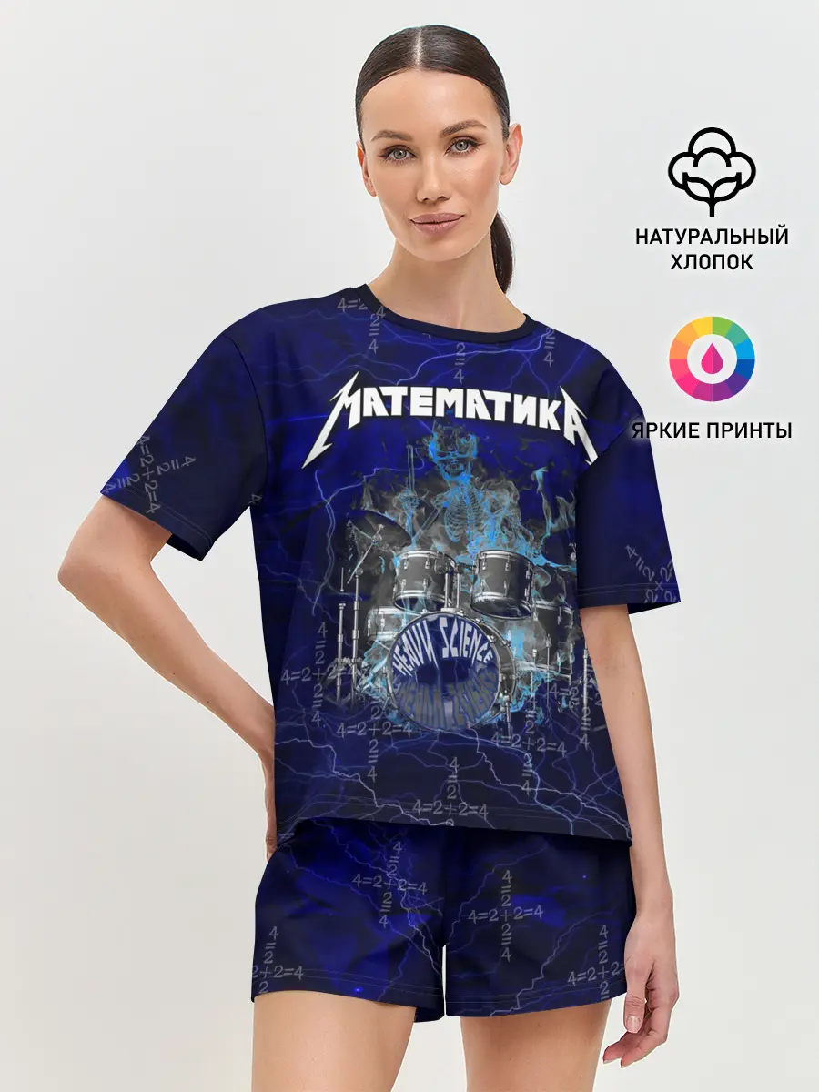 Женская пижама с шортами / Математика - тяжелая наука