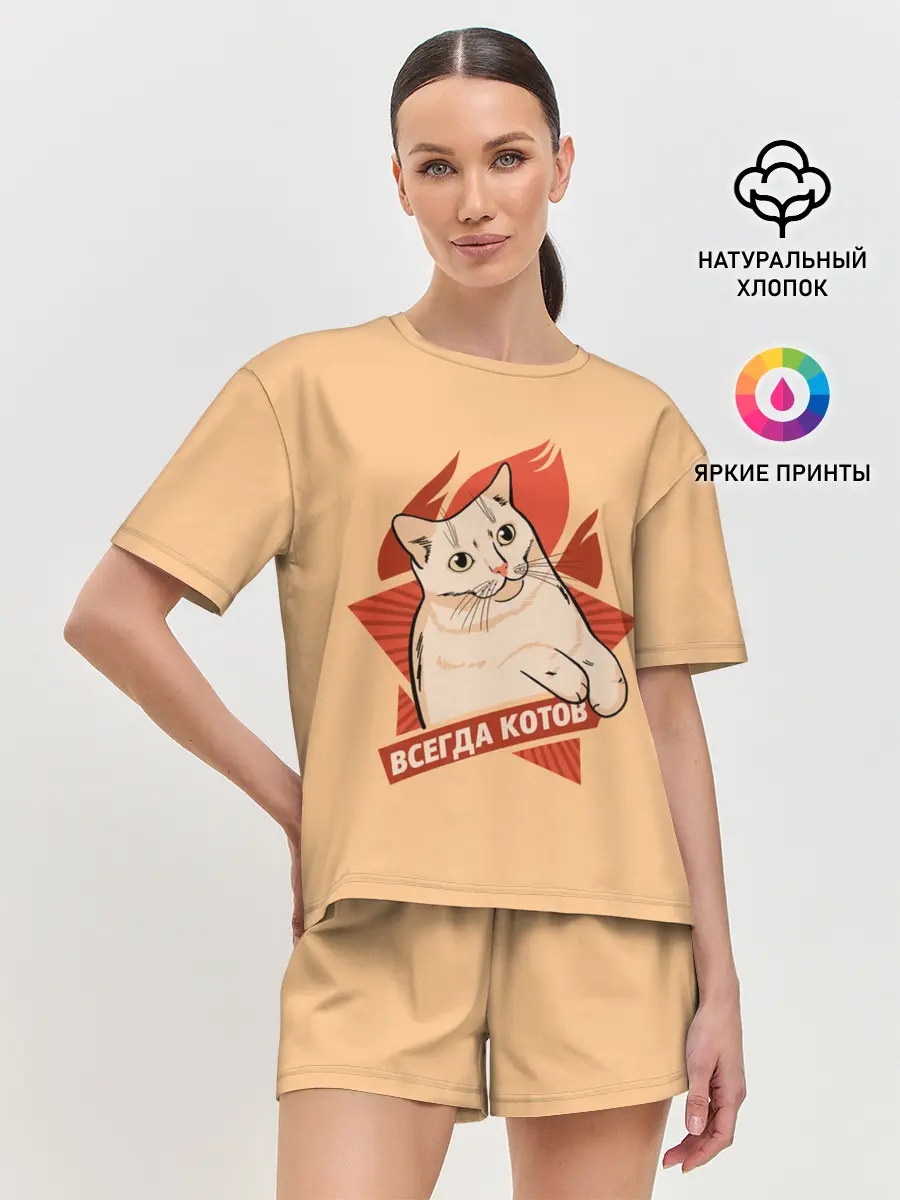 Женская пижама с шортами / Всегда Котов