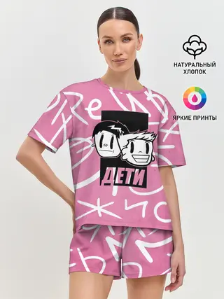 Женская пижама с шортами / Дети Rave