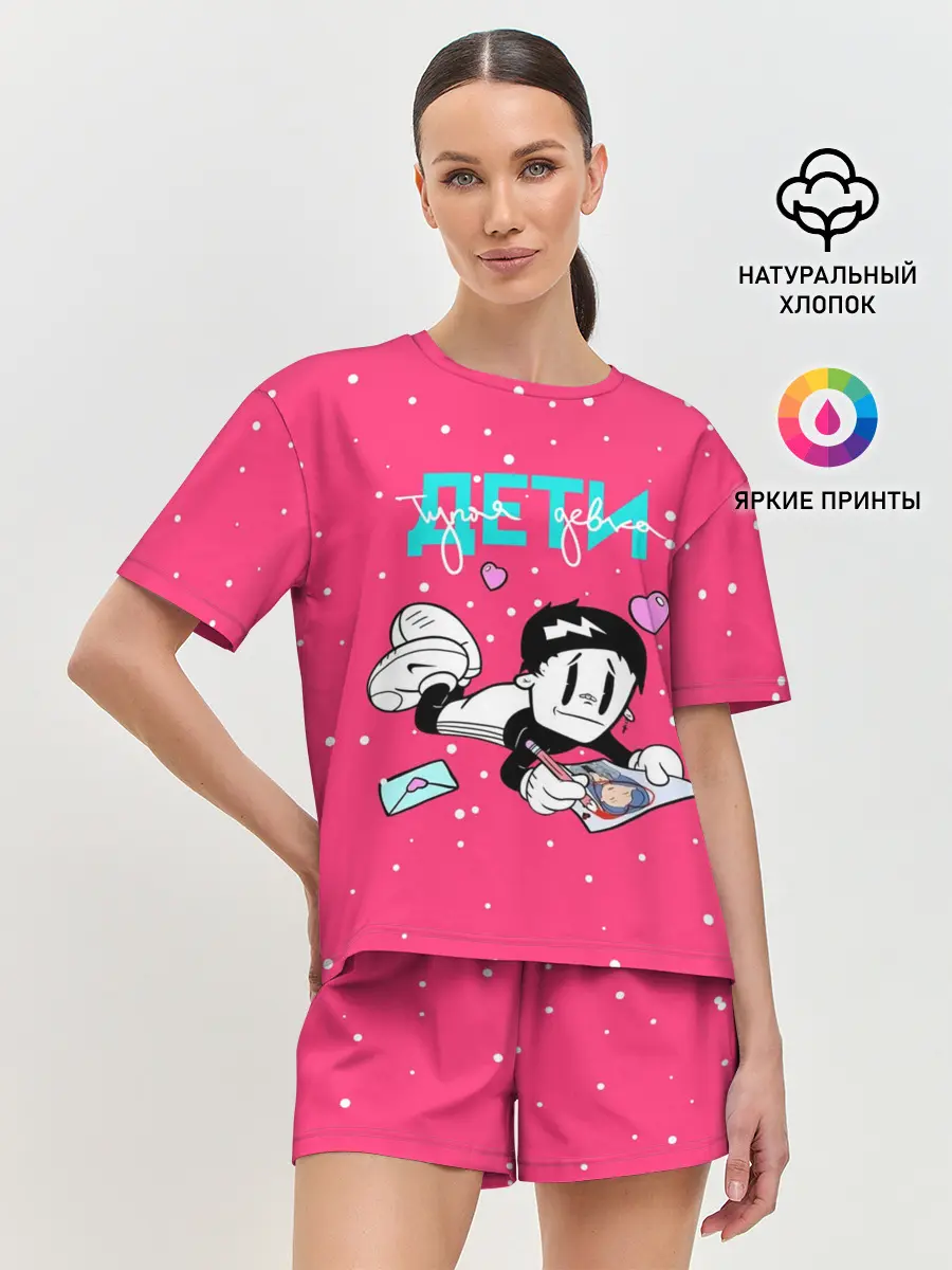 Женская пижама с шортами / Тупая девка