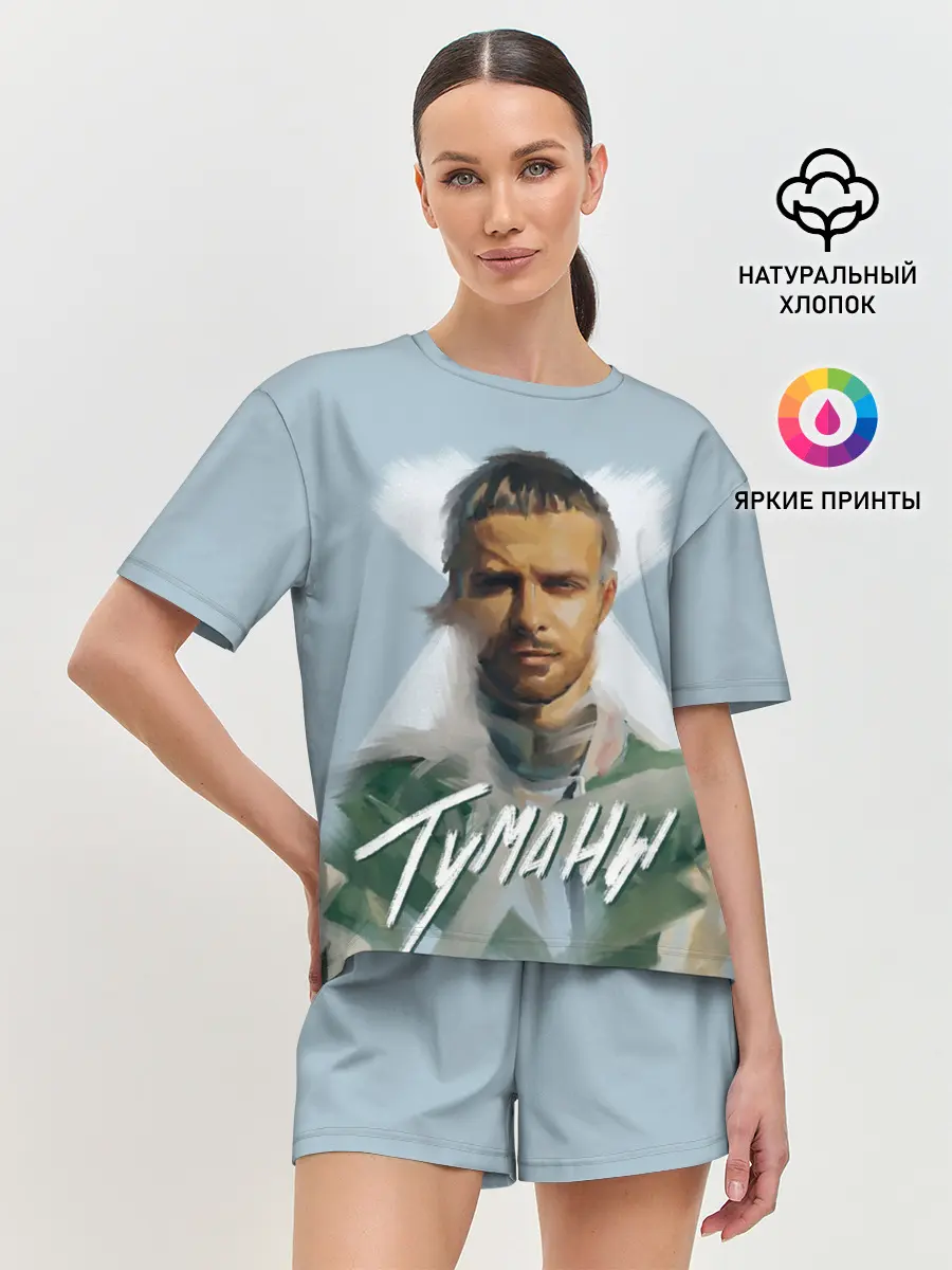 Женская пижама с шортами / Туманы