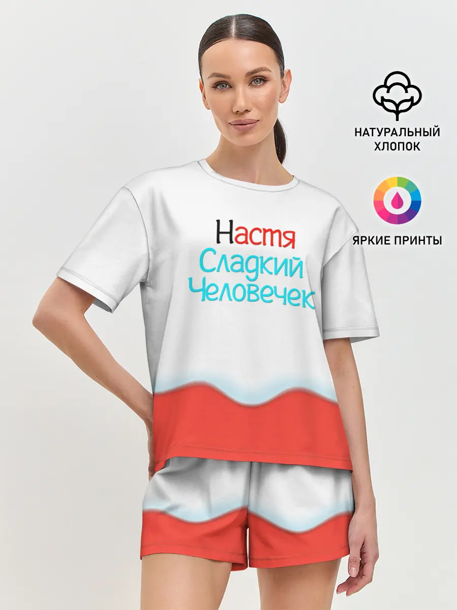 Женская пижама с шортами / Настя | Kinder