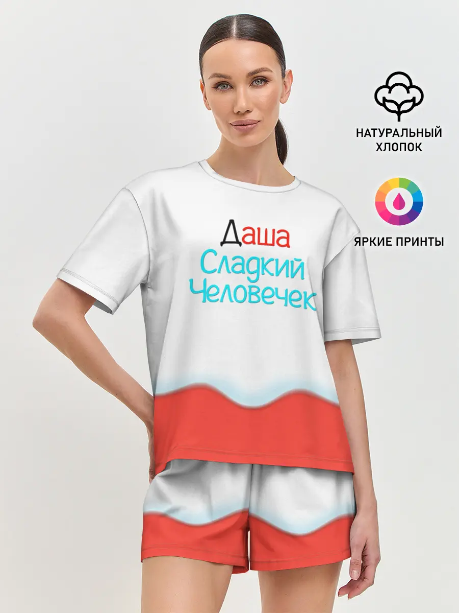 Женская пижама с шортами / Даша | Kinder