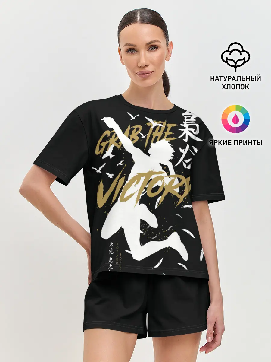 Женская пижама с шортами / Haikyu Grab The Victory