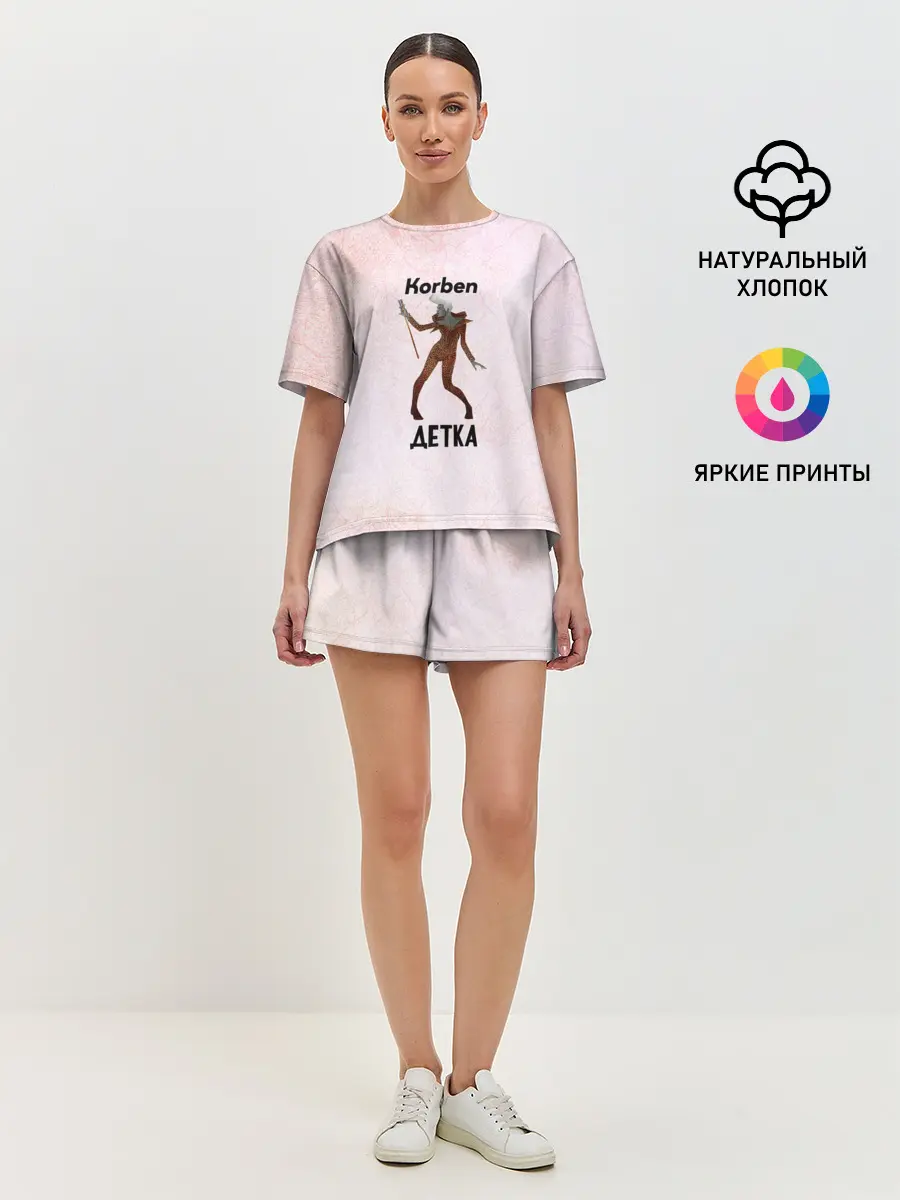 Женская пижама с шортами / Корбен Детка