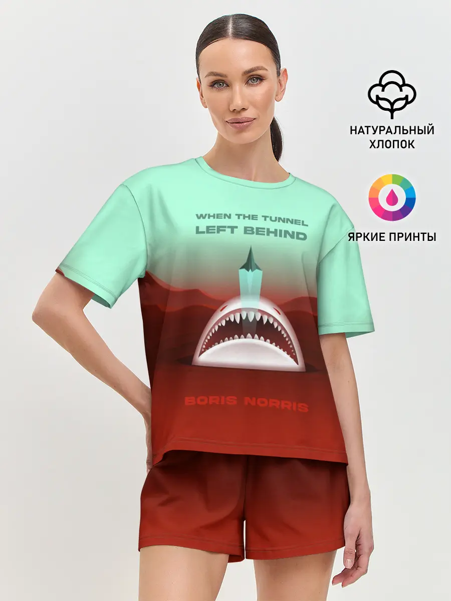Женская пижама с шортами / Boris Norris - When the Tunnel