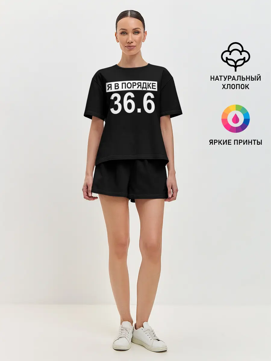 Женская пижама с шортами / Я в порядке