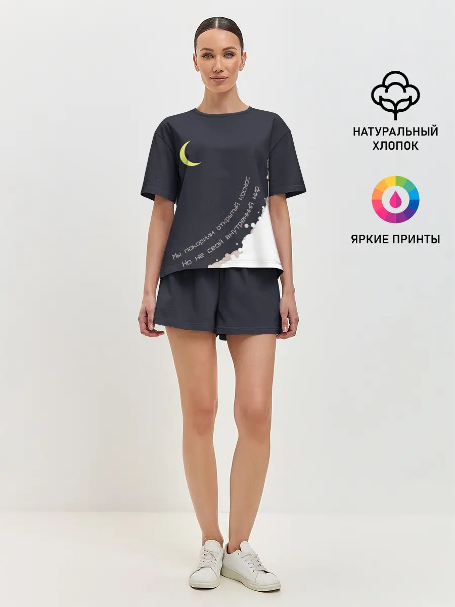 Женская пижама с шортами / Космос. Внутренний мир