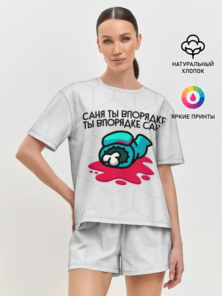 Женская пижама с шортами / among us