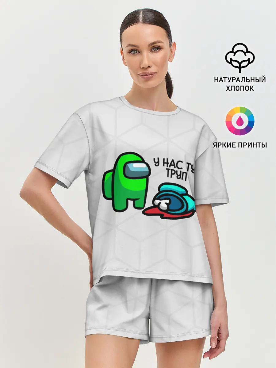 Женская пижама с шортами / among us