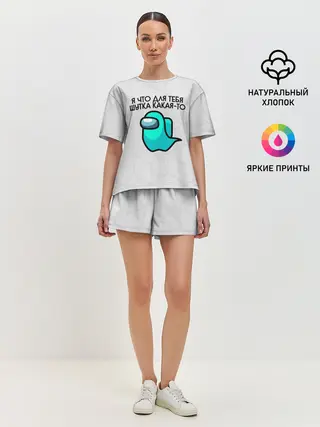 Женская пижама с шортами / among us