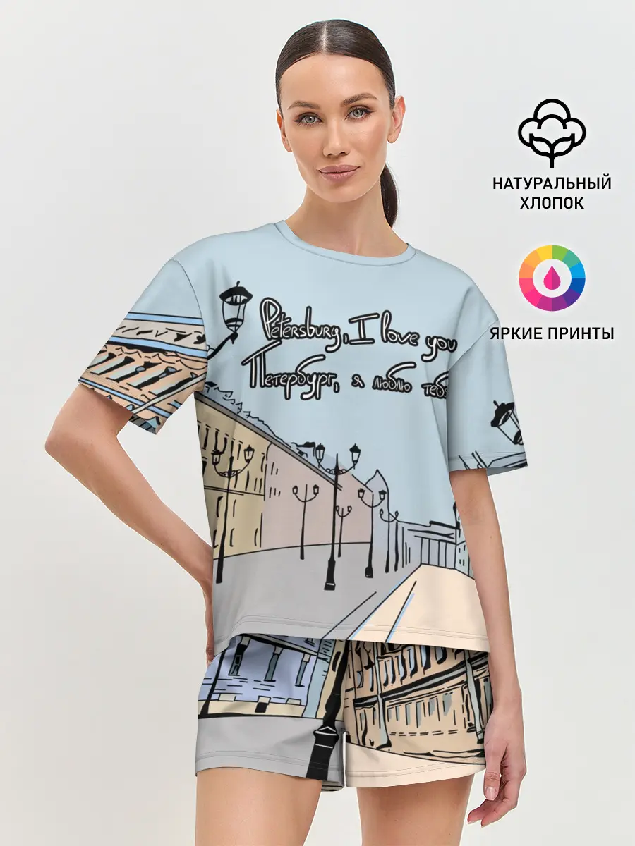 Женская пижама с шортами / Петербург, я люблю тебя