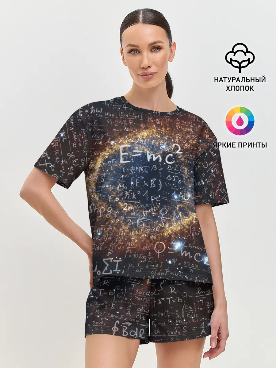 Женская пижама с шортами / Формула Вселенной