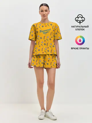 Женская пижама с шортами / Бесплатный цирк