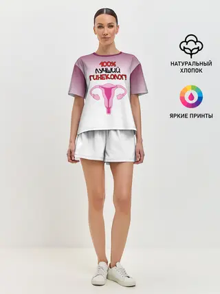 Женская пижама с шортами / Лучший гинеколог
