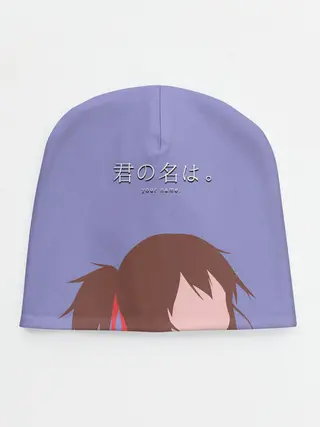 Детская шапка / Твоё имя